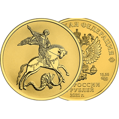 Монета Георгий Победоносец из золото 999/1000, вес 15,72 (±0,15) г