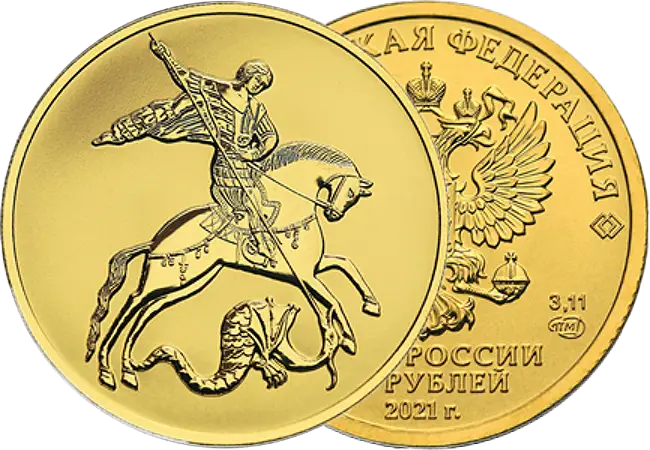 Монета Георгий Победоносец из золото 999/1000, вес 3,20 (±0,08) г
