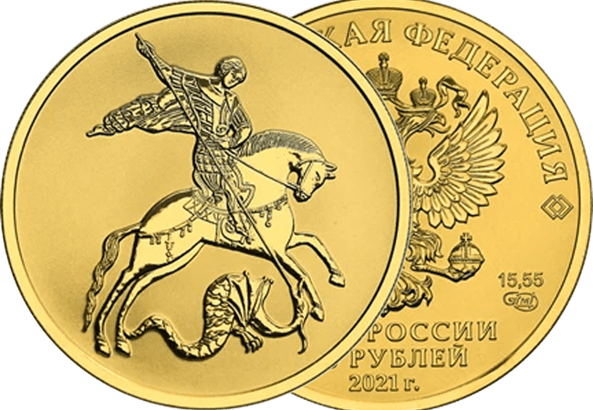 Монета Георгий Победоносец из золото 999/1000, вес 15,72 (±0,15) г