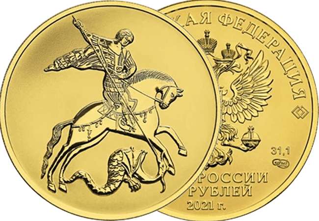 Монета Георгий Победоносец из золото 999/1000, вес 31,37 (±0,23) г