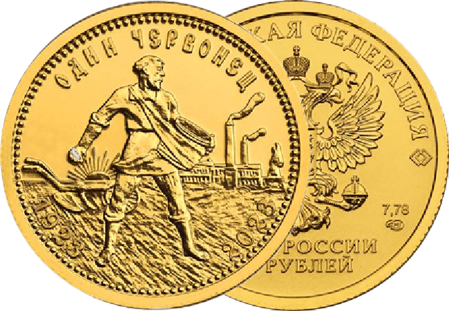 Монета Золотой червонец из золото 999/1000, вес 7,89 (±0,10) г